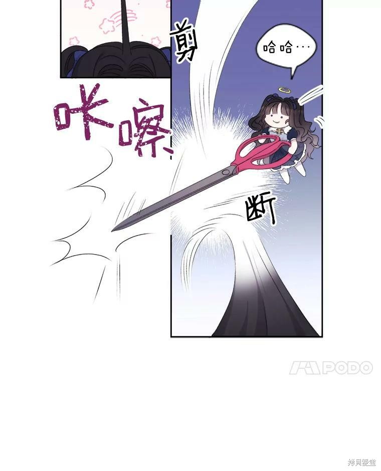 《灭亡的公主》漫画最新章节第2话免费下拉式在线观看章节第【83】张图片