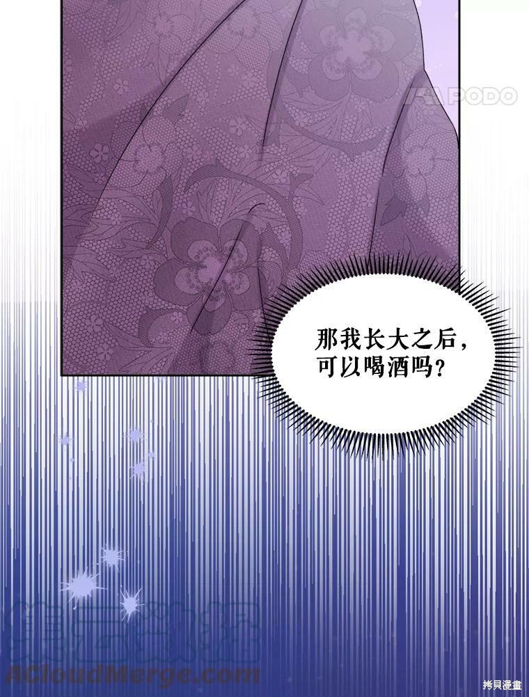 《灭亡的公主》漫画最新章节第5话免费下拉式在线观看章节第【56】张图片