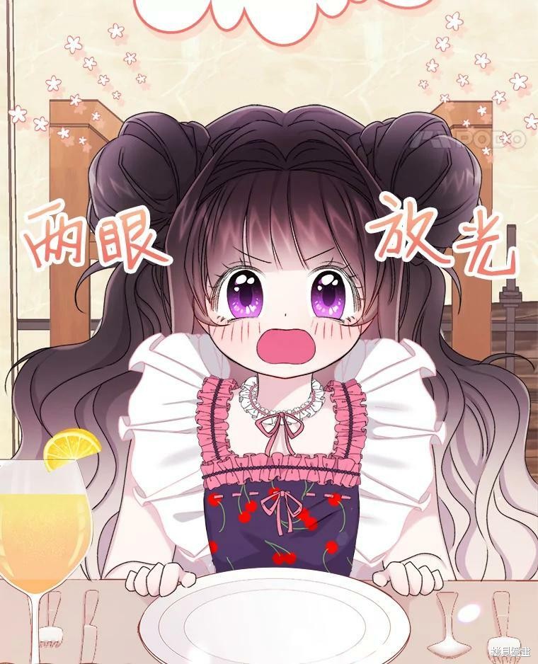 《灭亡的公主》漫画最新章节第5话免费下拉式在线观看章节第【11】张图片