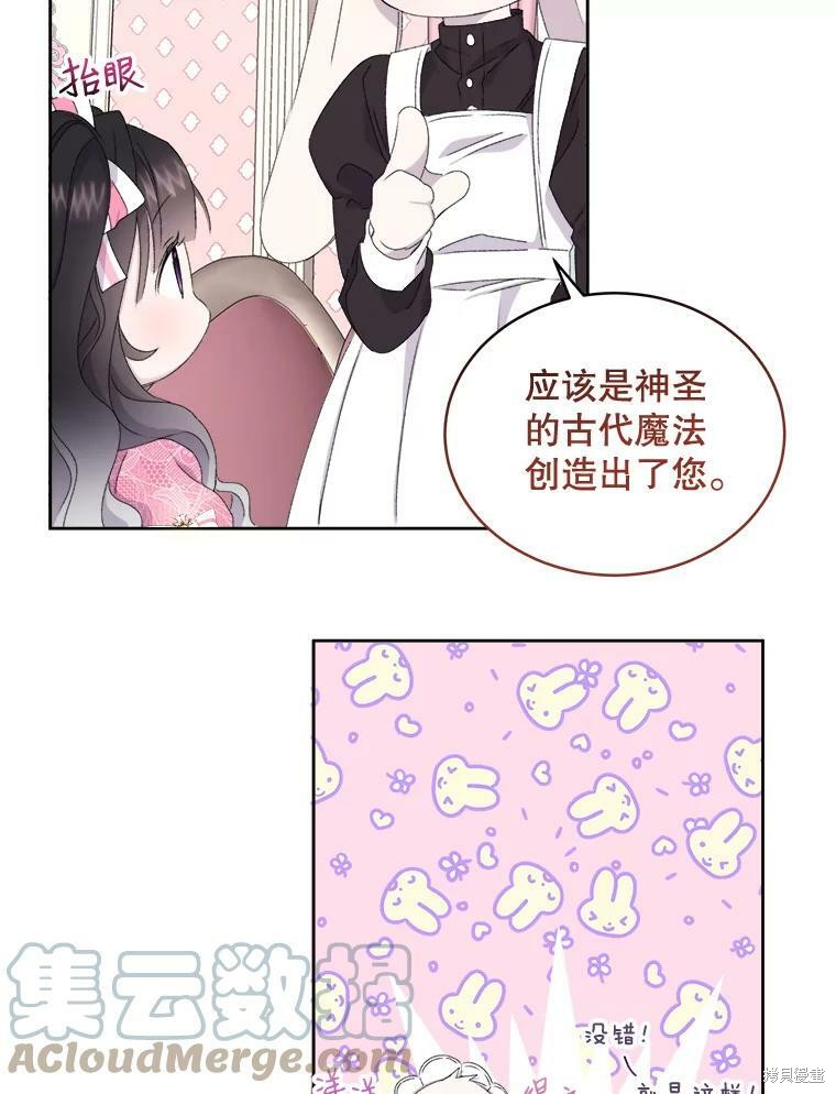 《灭亡的公主》漫画最新章节第4话免费下拉式在线观看章节第【32】张图片