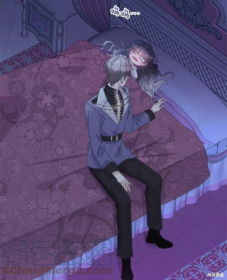 《灭亡的公主》漫画最新章节第5话免费下拉式在线观看章节第【80】张图片