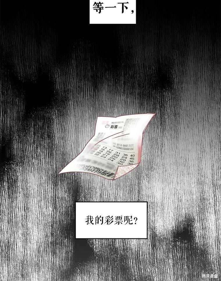 《灭亡的公主》漫画最新章节第1话免费下拉式在线观看章节第【43】张图片