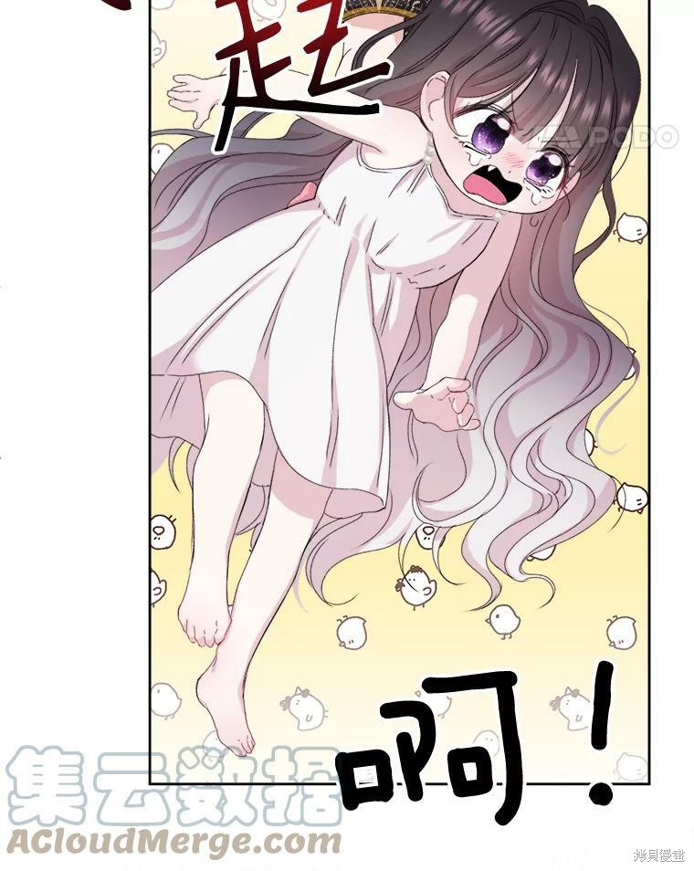 《灭亡的公主》漫画最新章节第1话免费下拉式在线观看章节第【78】张图片