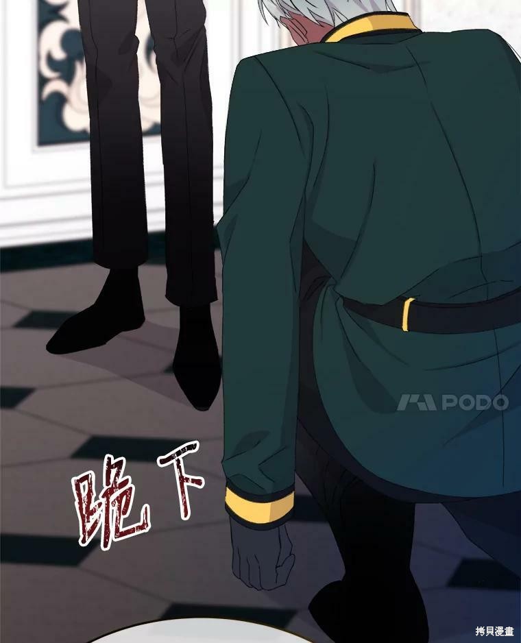 《灭亡的公主》漫画最新章节第5话免费下拉式在线观看章节第【93】张图片