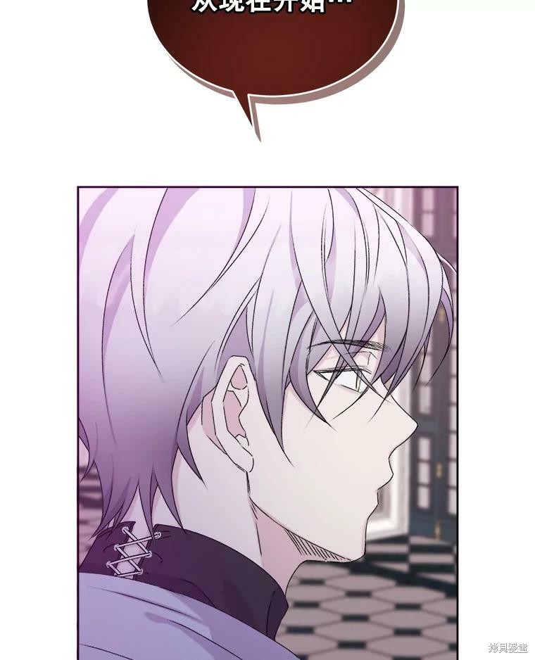 《灭亡的公主》漫画最新章节第5话免费下拉式在线观看章节第【103】张图片