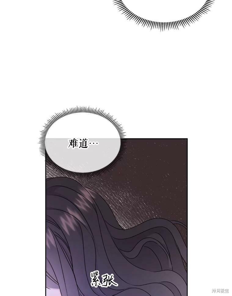 《灭亡的公主》漫画最新章节第3话免费下拉式在线观看章节第【46】张图片