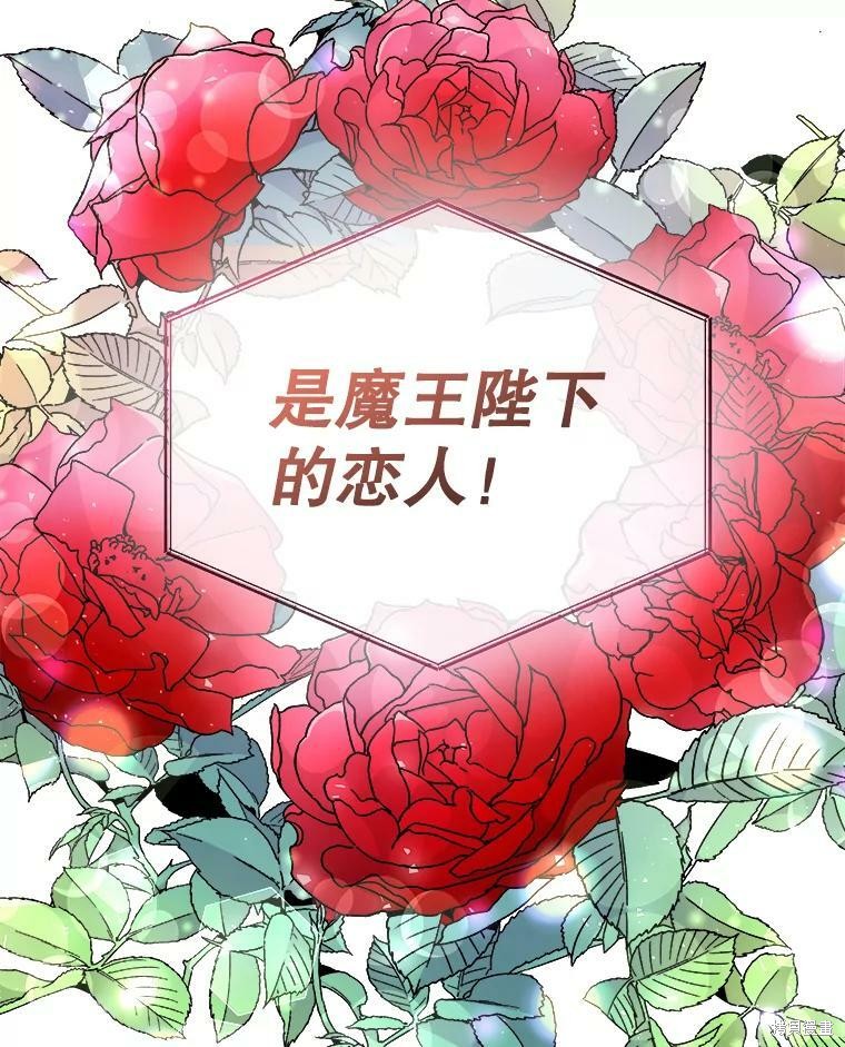 《灭亡的公主》漫画最新章节第2话免费下拉式在线观看章节第【35】张图片