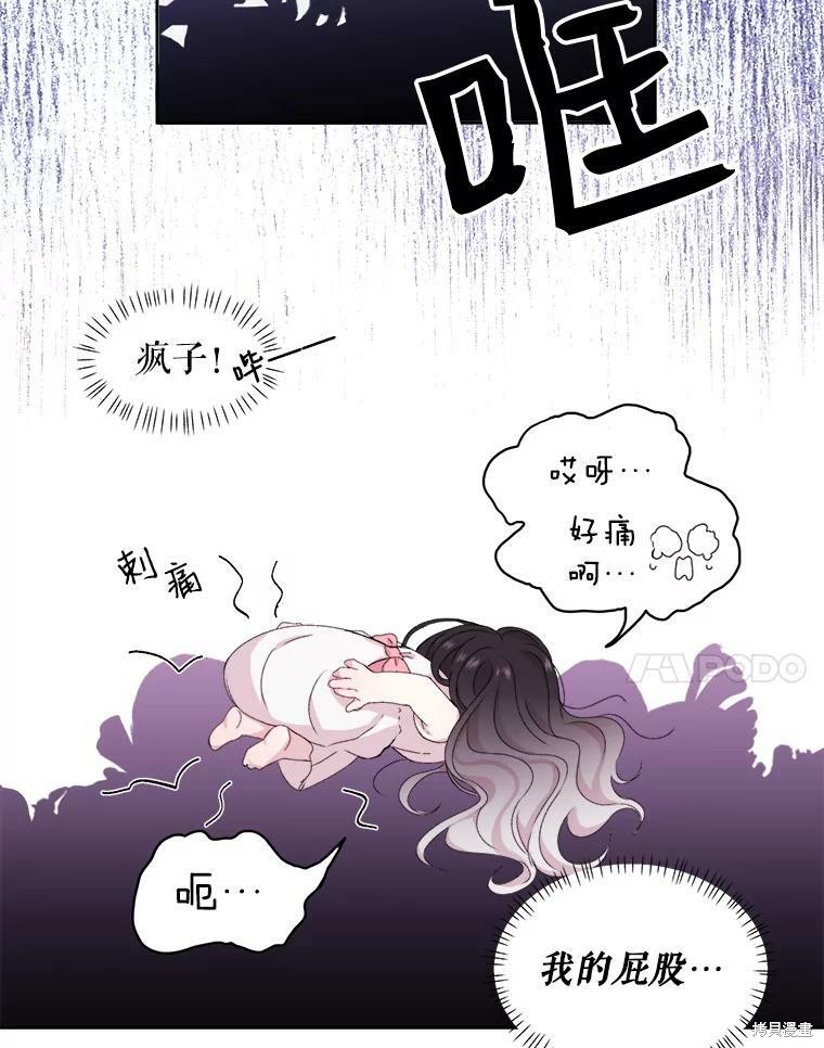 《灭亡的公主》漫画最新章节第1话免费下拉式在线观看章节第【64】张图片