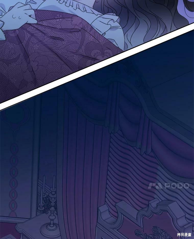 《灭亡的公主》漫画最新章节第5话免费下拉式在线观看章节第【79】张图片