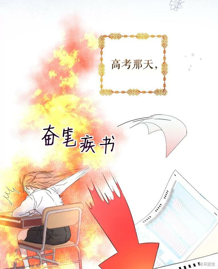 《灭亡的公主》漫画最新章节第1话免费下拉式在线观看章节第【2】张图片