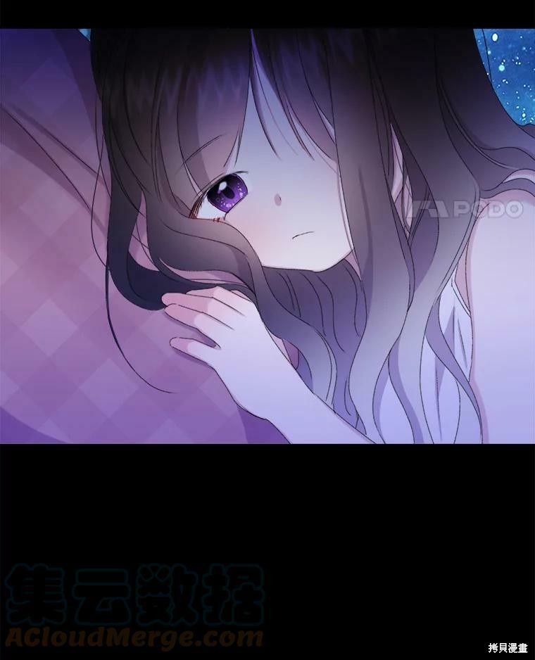 《灭亡的公主》漫画最新章节第5话免费下拉式在线观看章节第【76】张图片