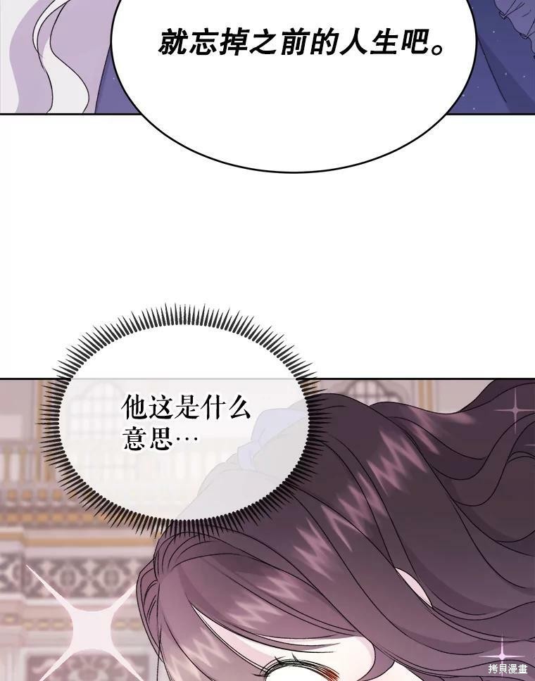 《灭亡的公主》漫画最新章节第3话免费下拉式在线观看章节第【50】张图片