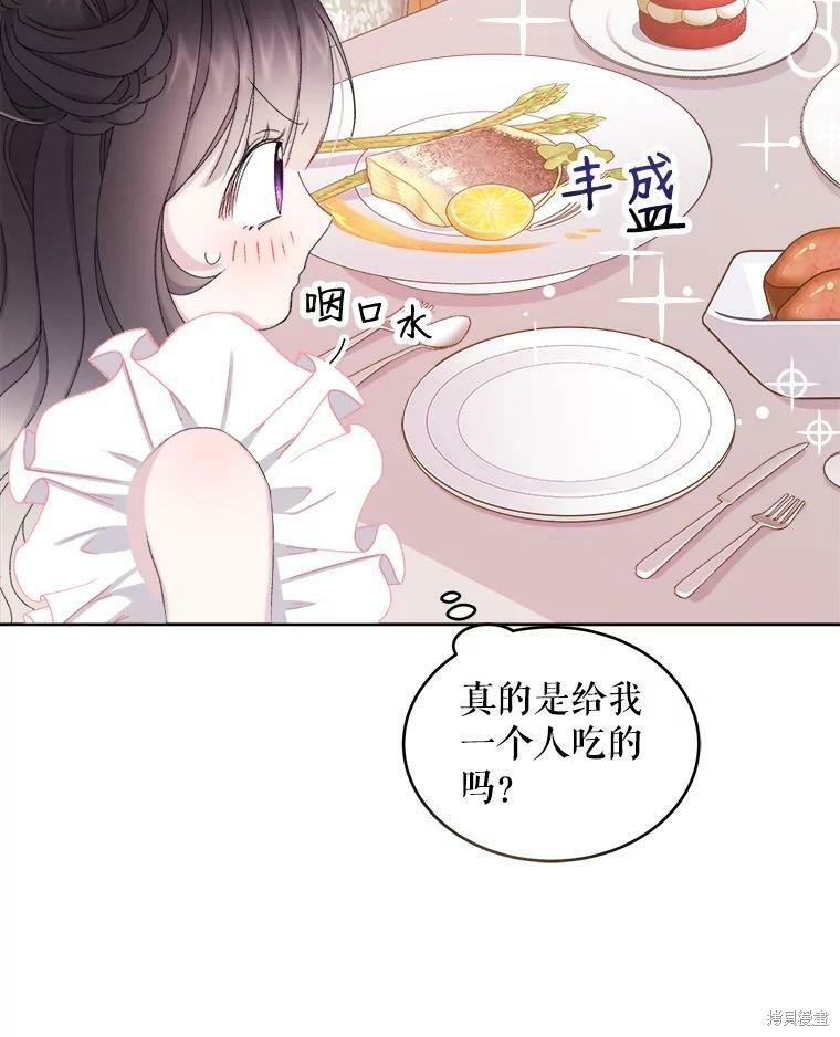 《灭亡的公主》漫画最新章节第5话免费下拉式在线观看章节第【15】张图片