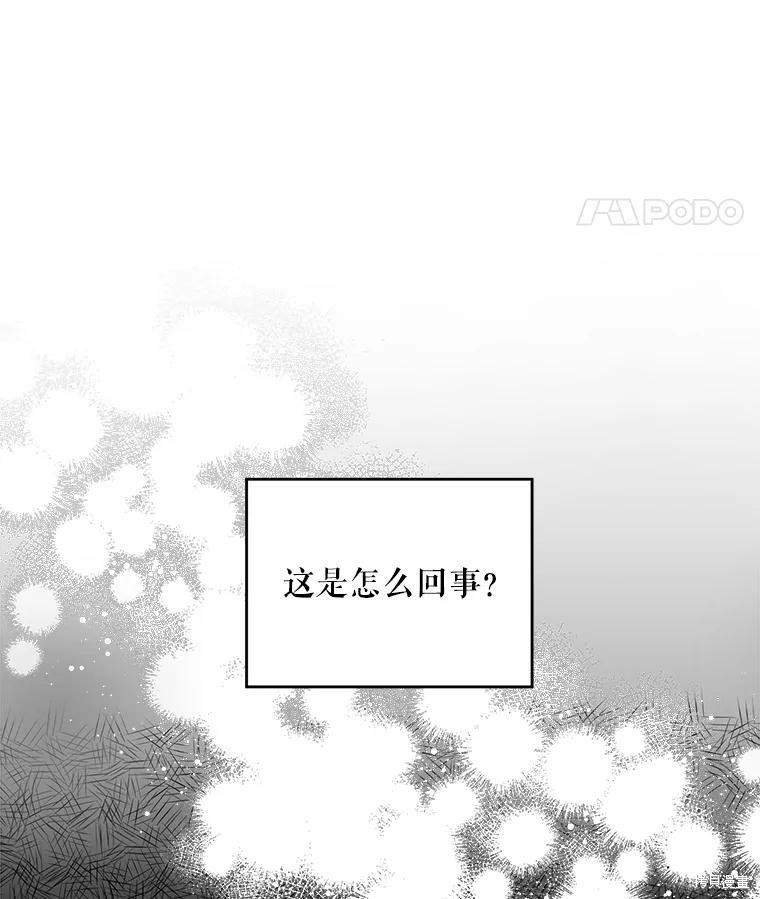 《灭亡的公主》漫画最新章节第1话免费下拉式在线观看章节第【34】张图片