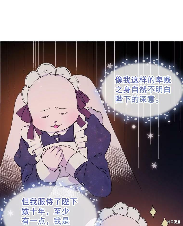 《灭亡的公主》漫画最新章节第5话免费下拉式在线观看章节第【19】张图片