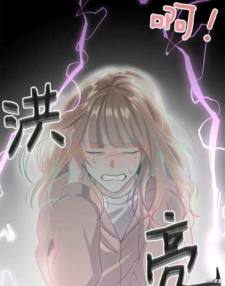 《灭亡的公主》漫画最新章节第1话免费下拉式在线观看章节第【40】张图片