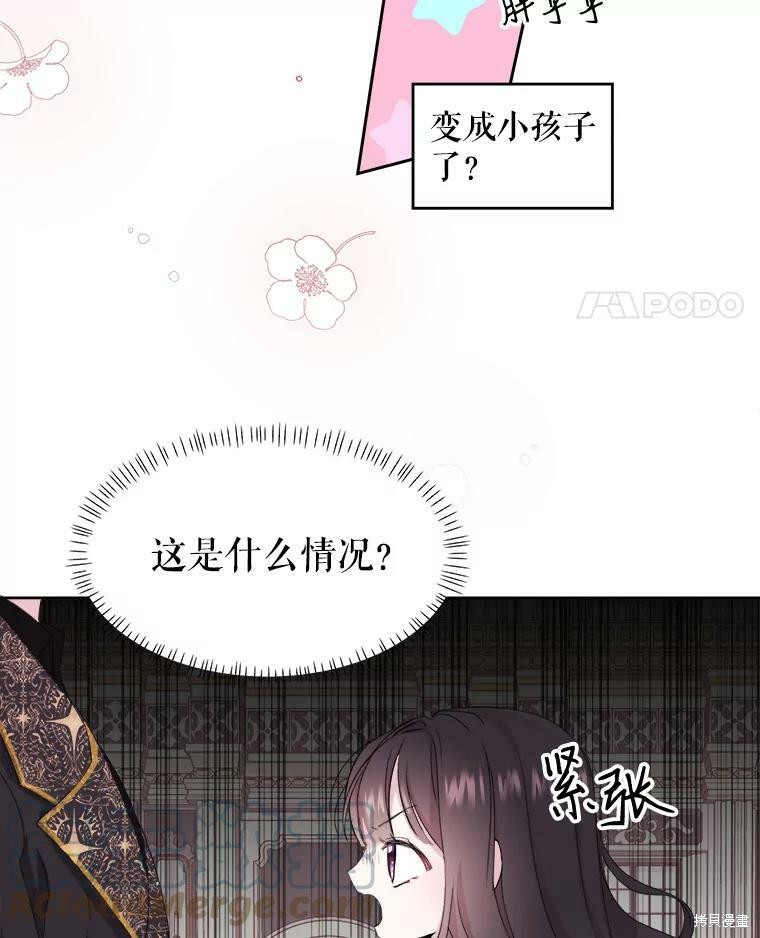 《灭亡的公主》漫画最新章节第1话免费下拉式在线观看章节第【51】张图片