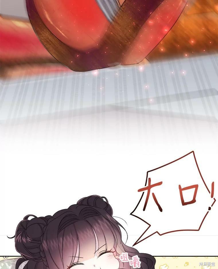 《灭亡的公主》漫画最新章节第5话免费下拉式在线观看章节第【26】张图片