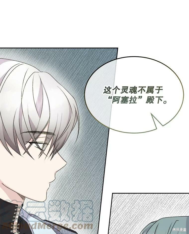 《灭亡的公主》漫画最新章节第5话免费下拉式在线观看章节第【96】张图片