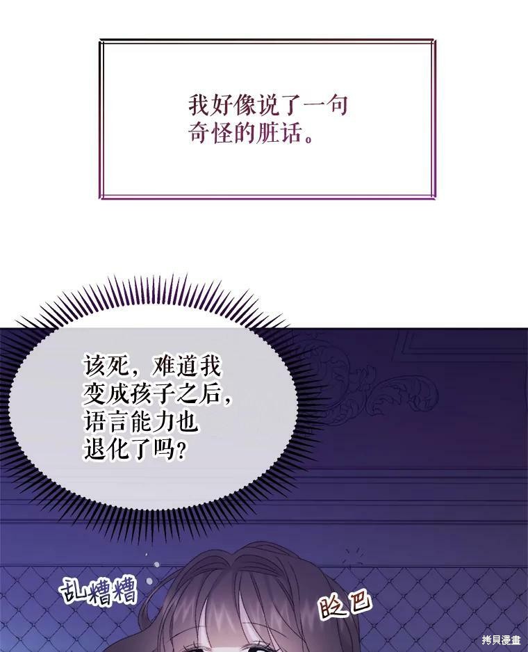 《灭亡的公主》漫画最新章节第5话免费下拉式在线观看章节第【47】张图片