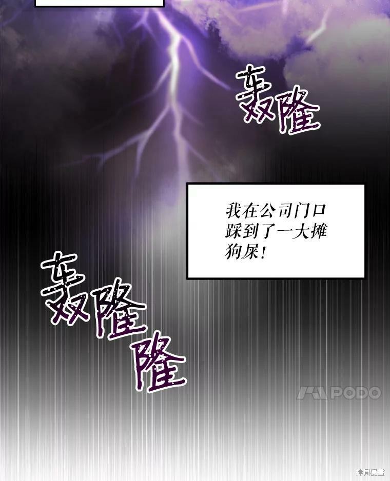 《灭亡的公主》漫画最新章节第1话免费下拉式在线观看章节第【14】张图片