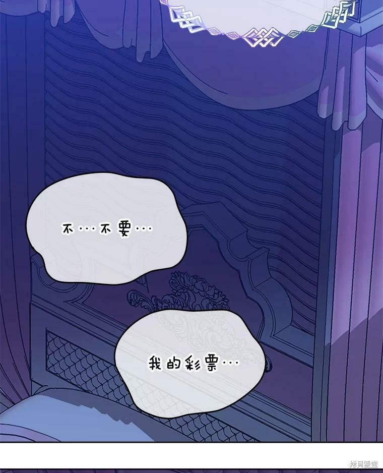 《灭亡的公主》漫画最新章节第5话免费下拉式在线观看章节第【39】张图片