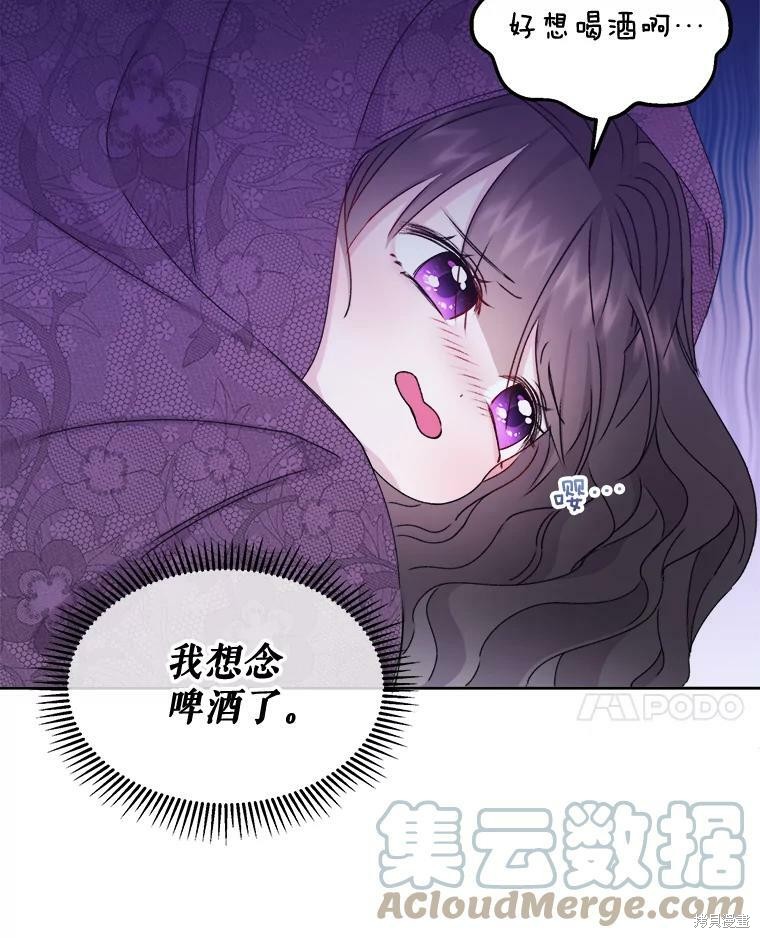 《灭亡的公主》漫画最新章节第5话免费下拉式在线观看章节第【52】张图片