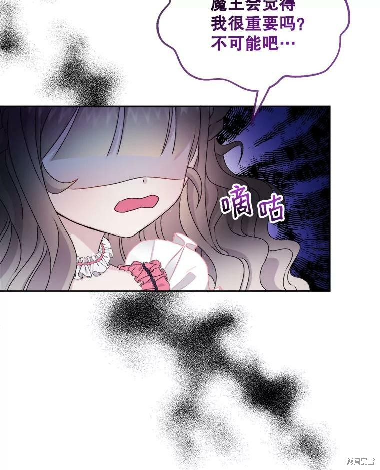 《灭亡的公主》漫画最新章节第5话免费下拉式在线观看章节第【23】张图片