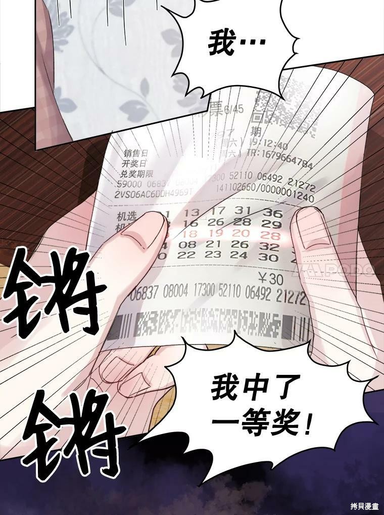 《灭亡的公主》漫画最新章节第1话免费下拉式在线观看章节第【21】张图片