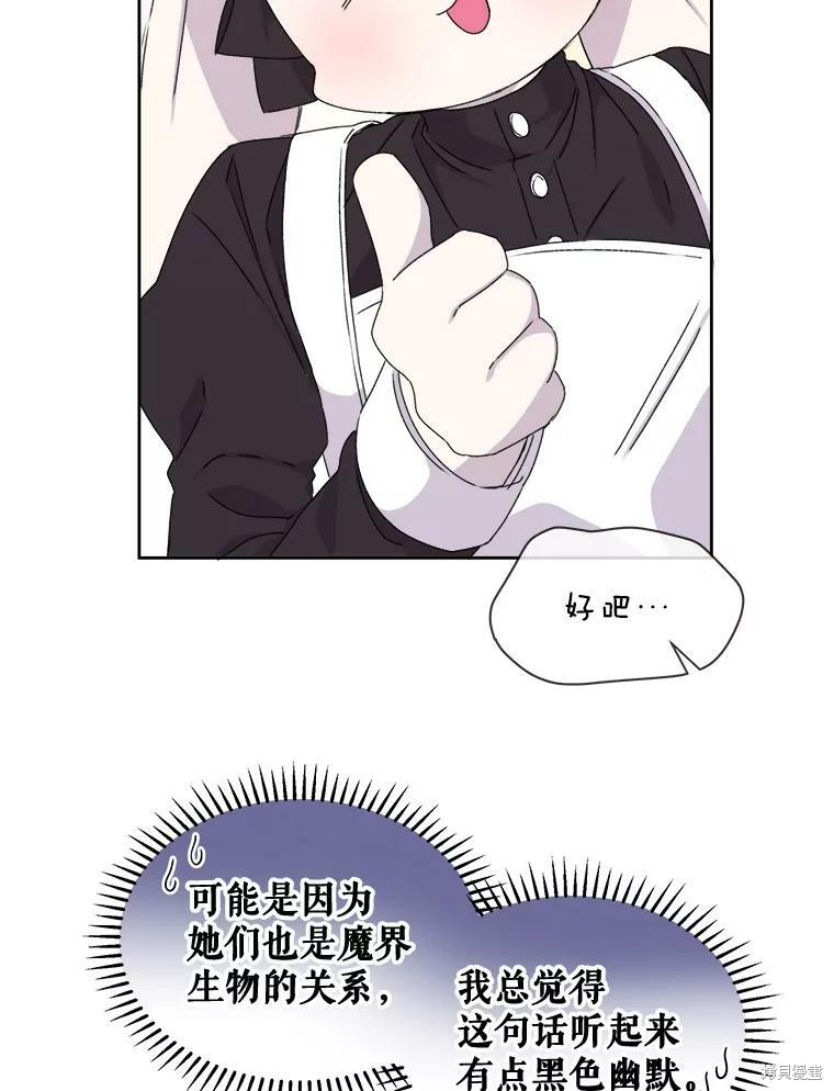 《灭亡的公主》漫画最新章节第4话免费下拉式在线观看章节第【29】张图片