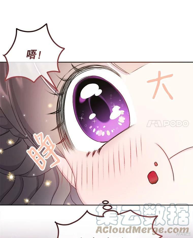 《灭亡的公主》漫画最新章节第5话免费下拉式在线观看章节第【28】张图片