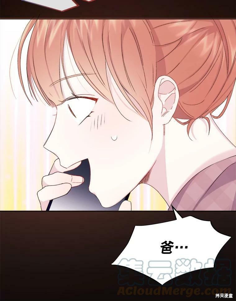 《灭亡的公主》漫画最新章节第5话免费下拉式在线观看章节第【68】张图片