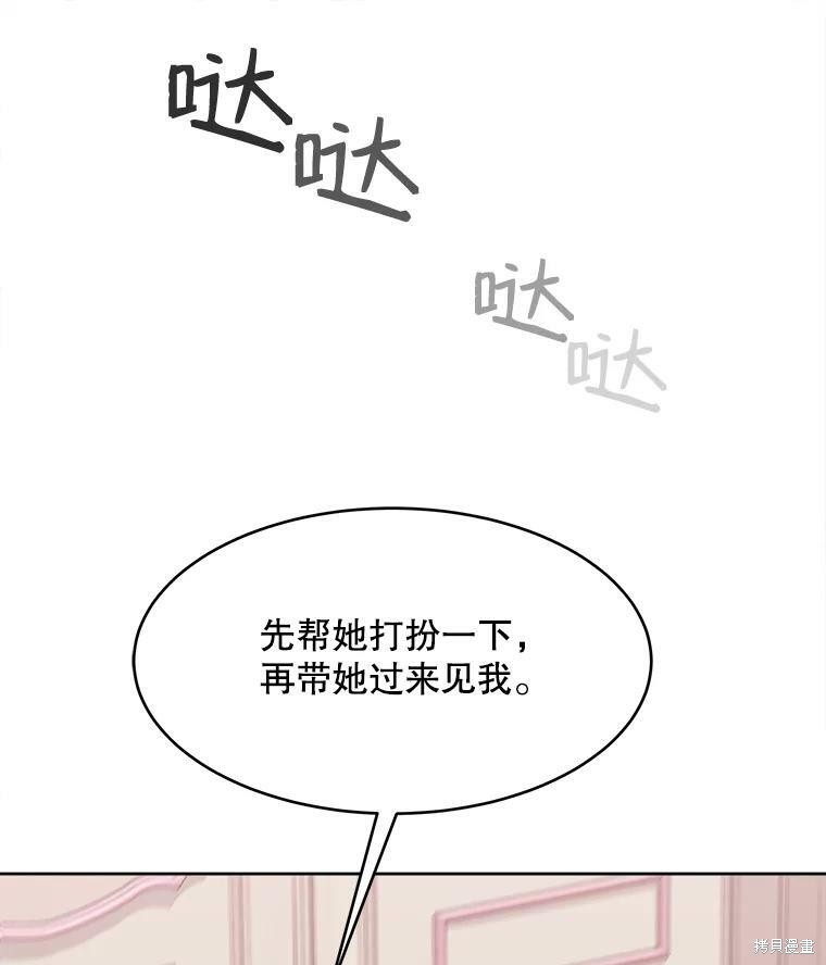 《灭亡的公主》漫画最新章节第2话免费下拉式在线观看章节第【9】张图片