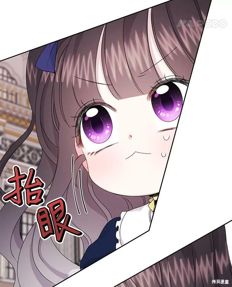 《灭亡的公主》漫画最新章节第3话免费下拉式在线观看章节第【34】张图片