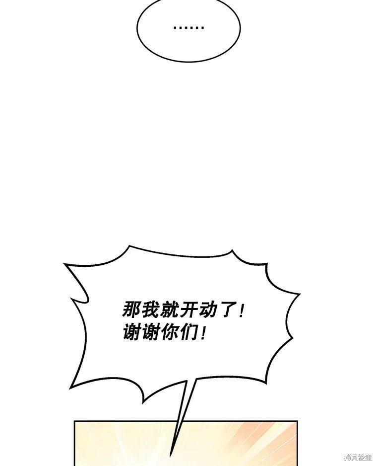 《灭亡的公主》漫画最新章节第5话免费下拉式在线观看章节第【17】张图片