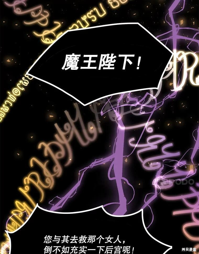 《灭亡的公主》漫画最新章节第1话免费下拉式在线观看章节第【37】张图片