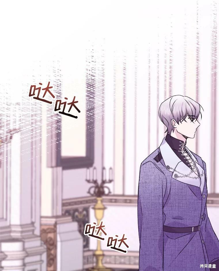 《灭亡的公主》漫画最新章节第5话免费下拉式在线观看章节第【101】张图片