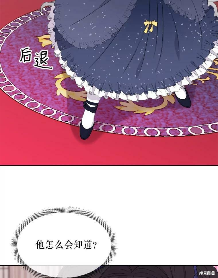 《灭亡的公主》漫画最新章节第3话免费下拉式在线观看章节第【14】张图片