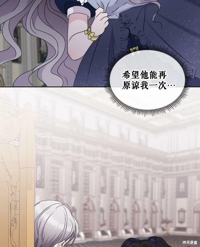 《灭亡的公主》漫画最新章节第3话免费下拉式在线观看章节第【43】张图片