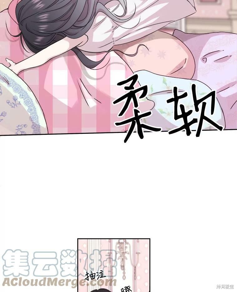 《灭亡的公主》漫画最新章节第1话免费下拉式在线观看章节第【87】张图片