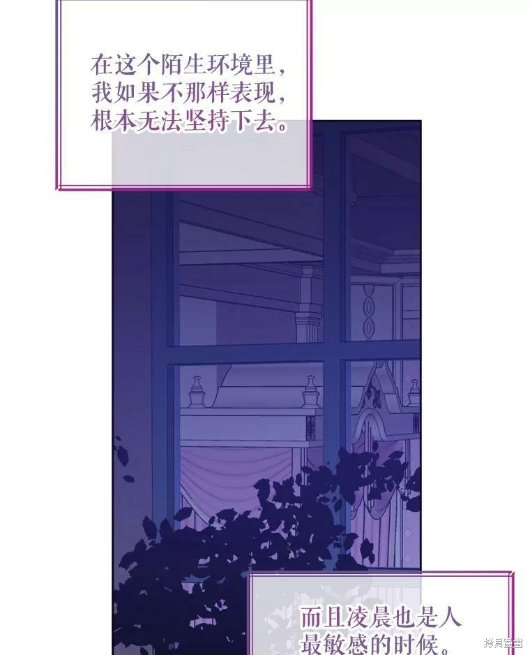 《灭亡的公主》漫画最新章节第5话免费下拉式在线观看章节第【50】张图片