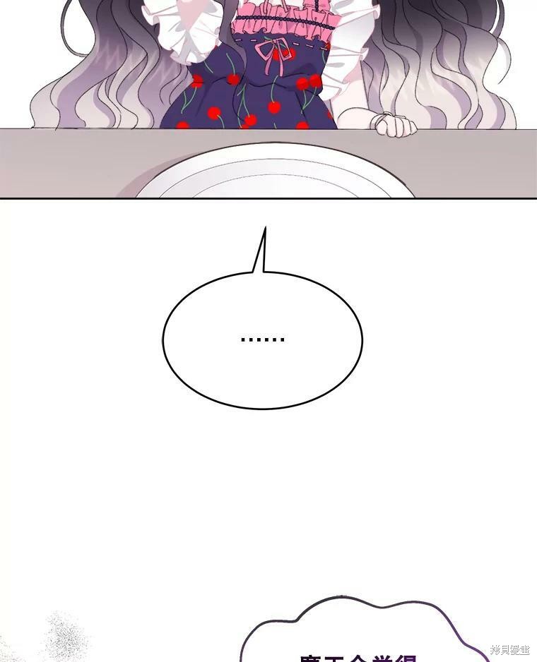 《灭亡的公主》漫画最新章节第5话免费下拉式在线观看章节第【22】张图片