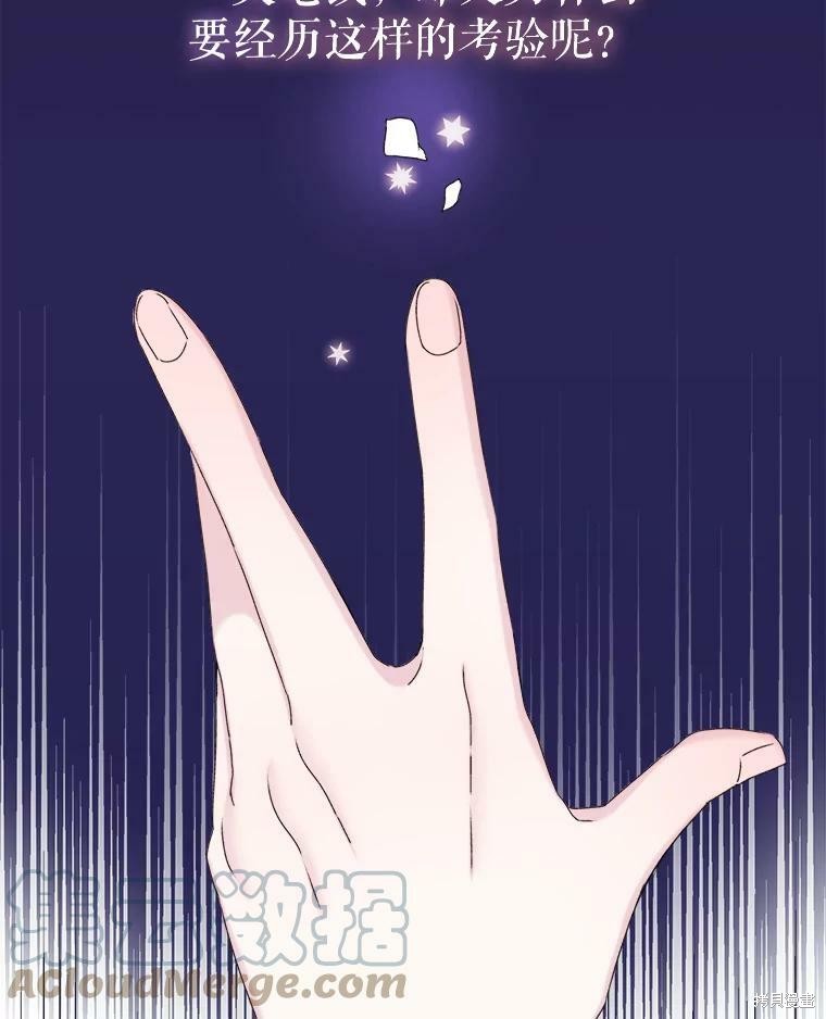 《灭亡的公主》漫画最新章节第5话免费下拉式在线观看章节第【44】张图片