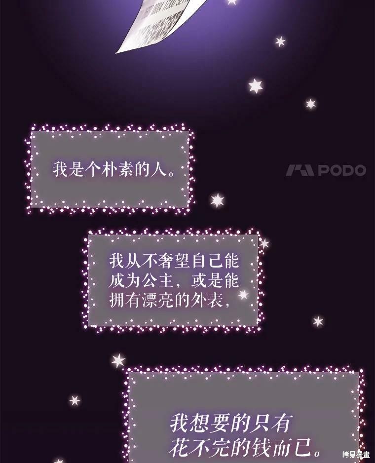 《灭亡的公主》漫画最新章节第5话免费下拉式在线观看章节第【42】张图片