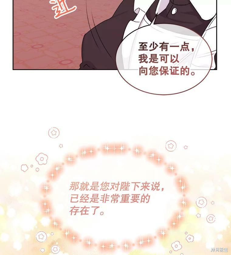 《灭亡的公主》漫画最新章节第4话免费下拉式在线观看章节第【99】张图片