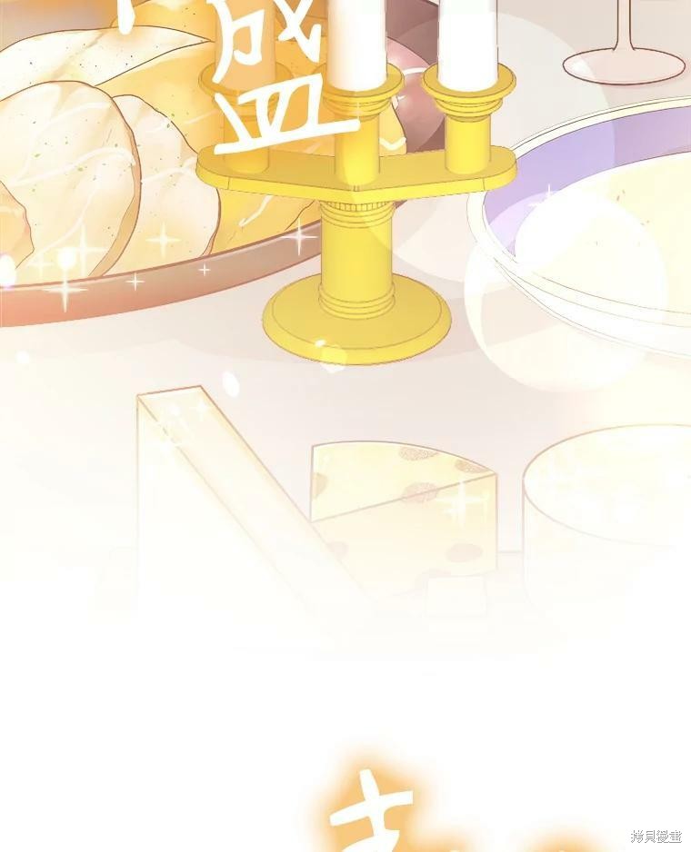 《灭亡的公主》漫画最新章节第5话免费下拉式在线观看章节第【13】张图片