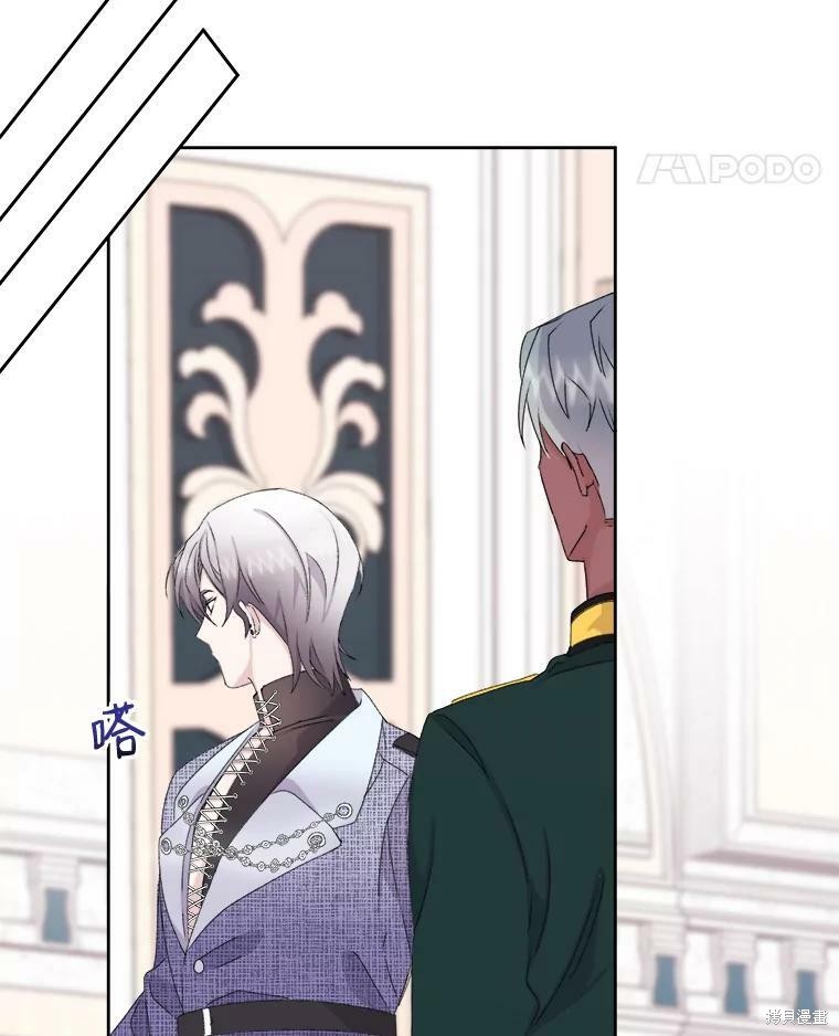 《灭亡的公主》漫画最新章节第5话免费下拉式在线观看章节第【90】张图片