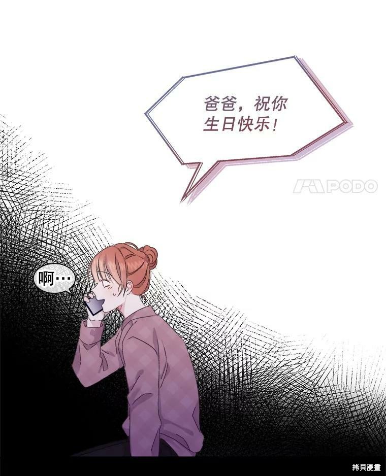 《灭亡的公主》漫画最新章节第5话免费下拉式在线观看章节第【69】张图片