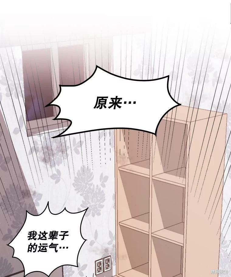 《灭亡的公主》漫画最新章节第0话免费下拉式在线观看章节第【2】张图片