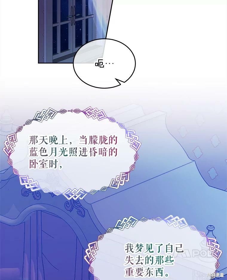 《灭亡的公主》漫画最新章节第5话免费下拉式在线观看章节第【38】张图片